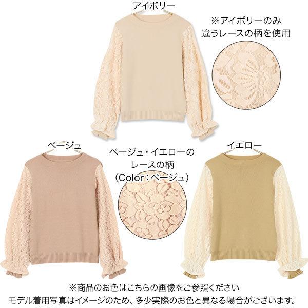 エレガントなレース付き長袖ニット KOBE LETTUCE ニット トップス レース 長袖 レディース 春