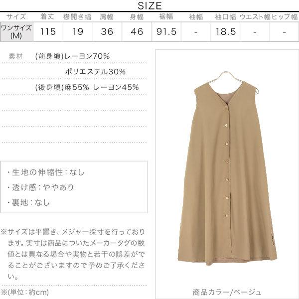 美品✨23区　LIBECOTHICK ロングジレ　ベージュ　麻　大きいサイズ46 美品✨23区 LIBECOTHICK ロングジレ ベージュ 麻 大きいサイズ46