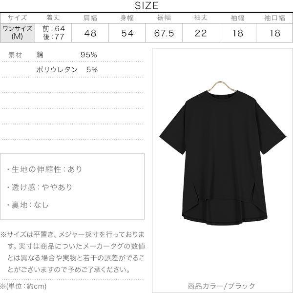 Tシャツ レディース トップス 半袖 夏 体型カバー ゆったり シンプル フレア サイドスリット C5485｜kobelettuce｜04