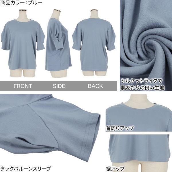 Tシャツ レディース トップス 夏 タック カットソー 体型カバー ゆったり シンプル 袖タック バルーンスリーブ C5549｜kobelettuce｜03