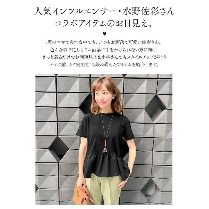 Tシャツ トップス レディース 水野佐彩さんコラボ ペプラム フレア フリル ギャザー フェミニン C6035 C6035 神戸レタスkobelettuce 通販 Yahoo ショッピング