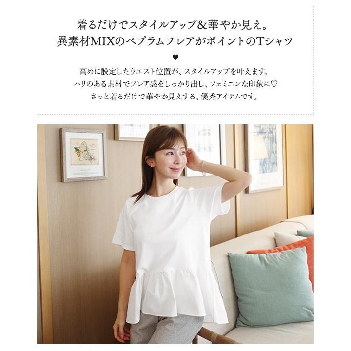 KOBE LETTUCE（神戸レタス） フェミニン 水野佐彩さんコラボ ペプラム