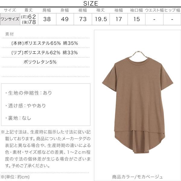 KOBE LETTUCE（神戸レタス） Tシャツ チュニック ブラウス 半袖