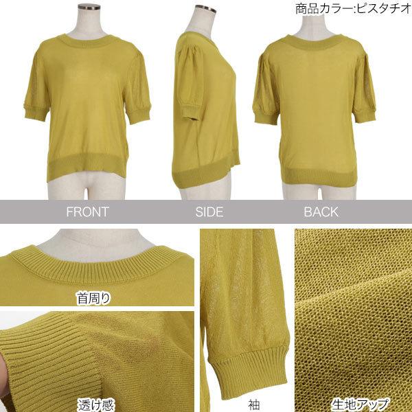 KOBE LETTUCE（神戸レタス） シアートップス 半袖 シアー トップス