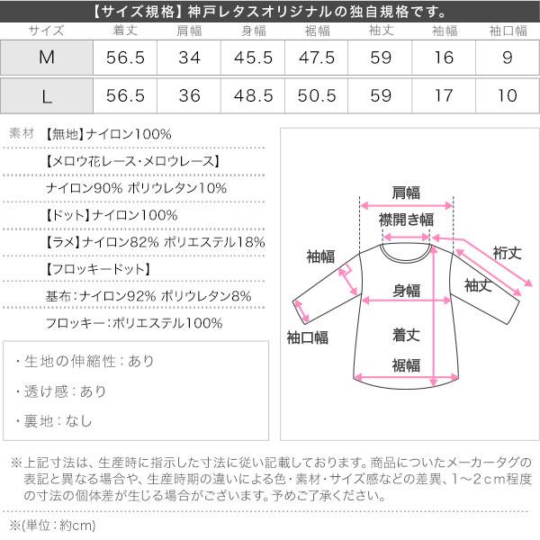 KOBE LETTUCE（神戸レタス） セール インナー レース 40代 50代 夏