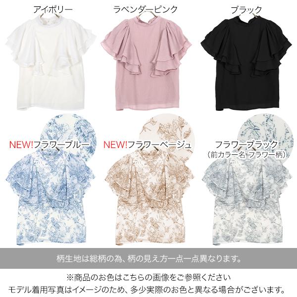 小澤美里さんコラボ　フリルスリーブシアーブラウス KOBE LETTUCE（神戸レタス） 小澤美里さんコラボ フリルスリーブシアー