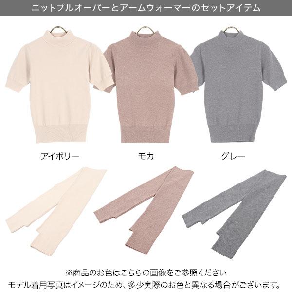 KOBE LETTUCE（神戸レタス） セール アームウォーマー ニット アーム