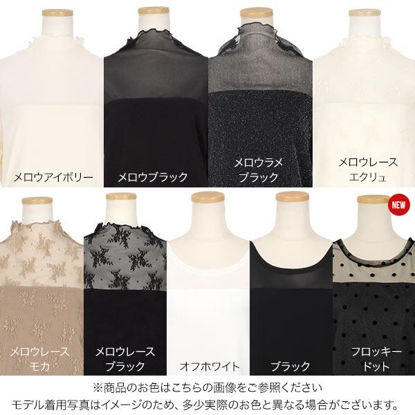 KOBE LETTUCE（神戸レタス） Lサイズ 裏起毛 暖か裏地レースシアー