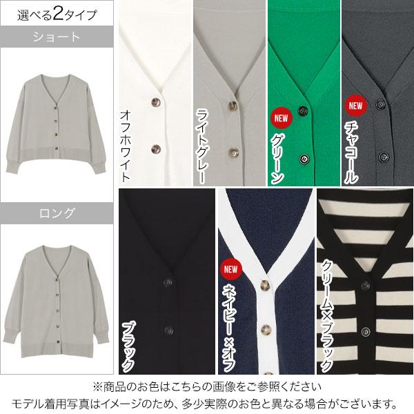 KOBE LETTUCE（神戸レタス） 田中亜希子さんコラボ カーディガン 長袖