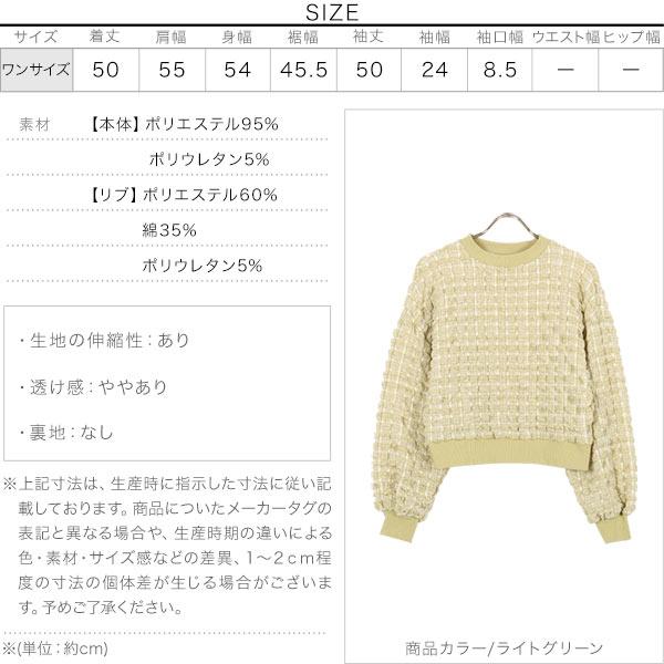 KOBE LETTUCE（神戸レタス） トップス レディース ポコポコ ニット 30