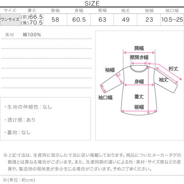 ボリュームスリーブカフタンシアーブラウス レディース 長袖 シャツ コットン100% 綿 トップス 40代 50代 30代 春 夏 C6711｜kobelettuce｜04