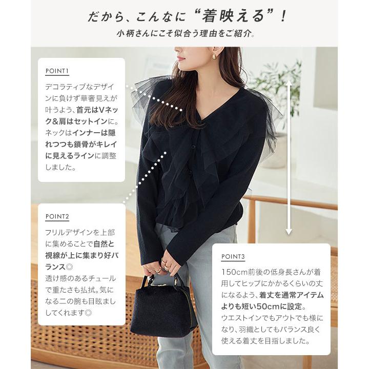 ルネ リブニット カーディガン 袖切替 ベロア フリル チュール ビジュー 34 KOBE LETTUCE（神戸レタス） カーディガン レディース トップス