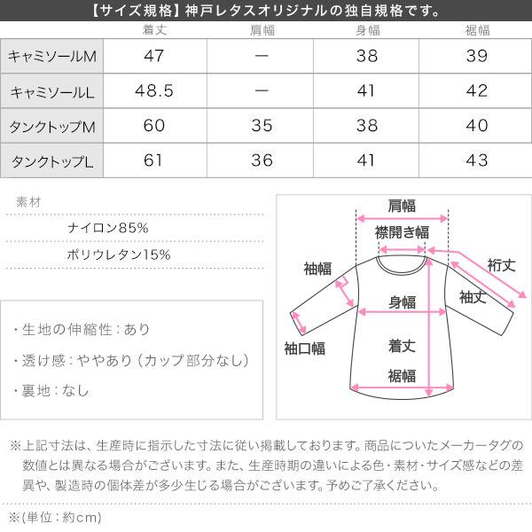 キャミソール タンクトップ 接触冷感 カップ付き レディース インナー UV 紫外線 99.9%カット 脇汗 C6877｜kobelettuce｜04