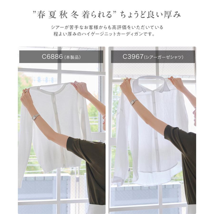 カーディガン ニット レディース 長袖 羽織り 秋 冬 春 夏 40代 50代 仕事用 オフィス UVカット 年中 大きめサイズ XL C6886送料無料メ便対応 | KOBE LETTUCE | 10
