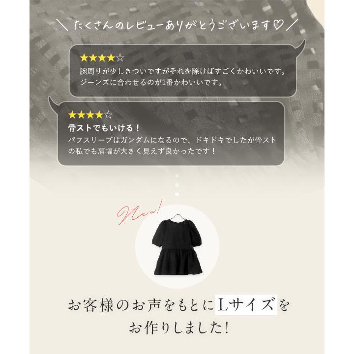 【新品未使用】cccmalie シーマリー　ペプラム半袖ブラウス(ホワイト) 襟付き ジャガード ペプラム ブラウス HUIT 全3色｜hit831-0301