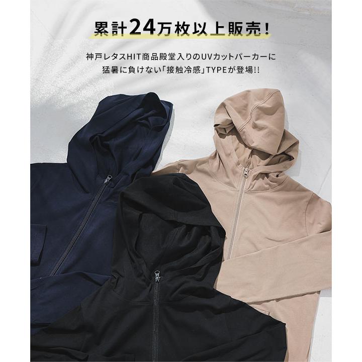 KOBE LETTUCE パーカー レディース 長袖 夏 春 UVカット 接触冷感 指穴  