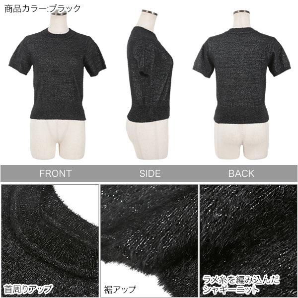 トップス レディース ラメニット ショートシャギーニット レディース モックネック 40代 50代 30代 C7070｜kobelettuce｜03