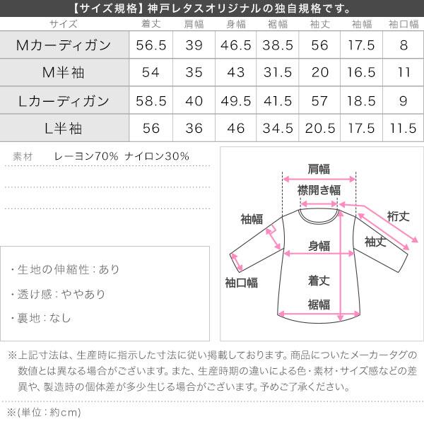 KOBE LETTUCE ニットアンサンブル カーディガン Tシャツ KOBE LETTUCE ニットアンサンブル カーディガン Tシャツ