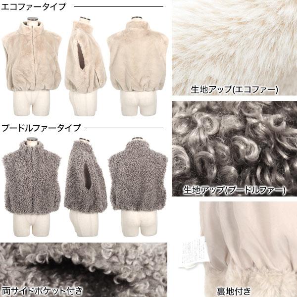KOBE LETTUCE ベスト ジレ エコファー レディース プードル KOBE LETTUCE ベスト ジレ エコファー レディース プードル