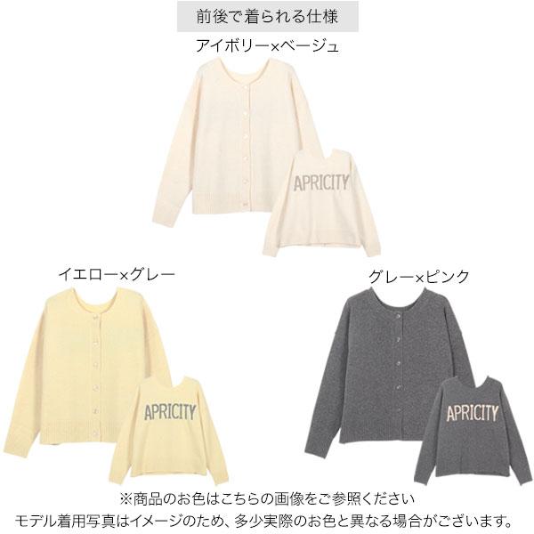 KOBE LETTUCE（神戸レタス） セール カーディガン レディース 冬 ロゴ