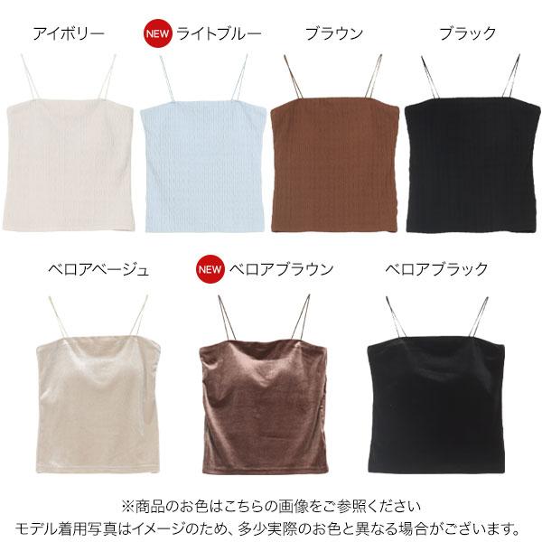 ごはん　カップ付きキャミソール　３枚　　おまとめ売り KOBE LETTUCE yuri.さんコラボ インフルエンサー ブラ
