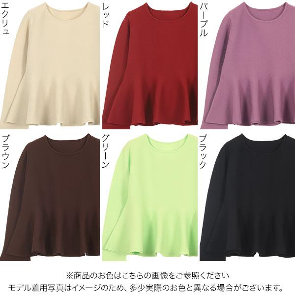 KOBE LETTUCE ペプラムトップス 長袖 ペプラムニット トップス KOBE LETTUCE ペプラムトップス 長袖 ペプラムニット トップス