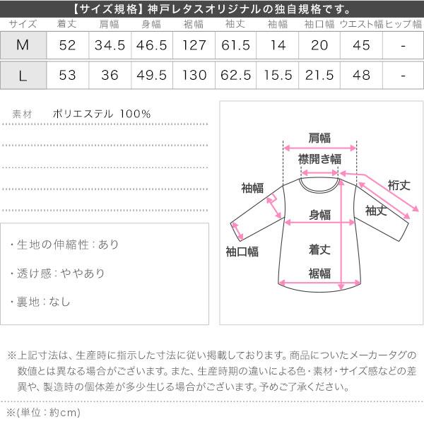 KOBE LETTUCE（神戸レタス） ペプラムトップス 長袖 ペプラムニット