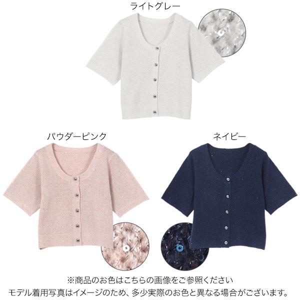 ライトブルー ボタン付きカーディガン 半袖 KOBE LETTUCE ニットカーディガン レディース 半袖 サマーニット