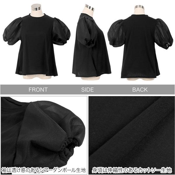 大人気　keina rita 半袖トップス 黒　パフスリーブ　フレア　ブラック KOBE LETTUCE（神戸レタス） トップス レディース 40代 上品 フレア
