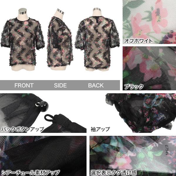 KOBE LETTUCE（神戸レタス） シアートップス ブラウス フリル 半袖 花