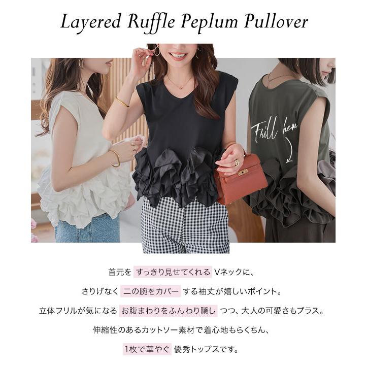 【新品未使用】Bibiy. フリルノースリーブトップス 美人百花掲載》フリルドッキングノースリーブトップス【接触冷感/UV