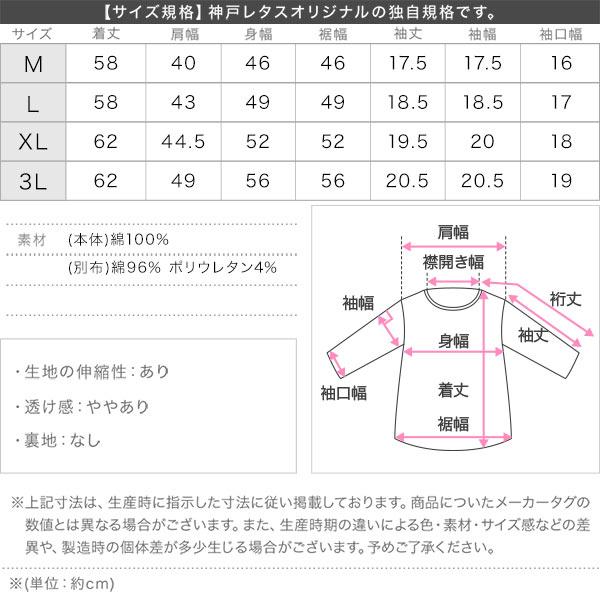 6/14-15★超目玉セール!! Tシャツ レディース トップス 汗じみ防止 UVカット 綿 コットン L XL 3L ベーシック シンプル C7574送料無料メ便対応 | KOBE LETTUCE | 03