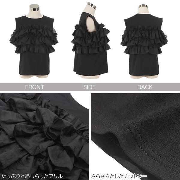 t.japan フリルビスチェ　ブラック ビス VIS チュールフリルビスチェ （ブラック（01