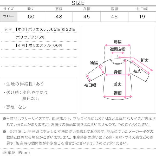 KOBE LETTUCE（神戸レタス） ペプラムトップス トップス レディース 40