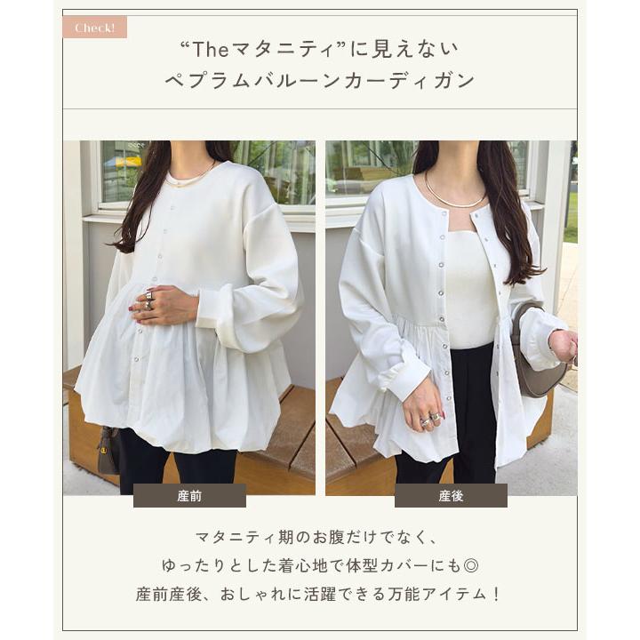 KOBE LETTUCE マタニティ 服 カーディガン レディース ゆったり