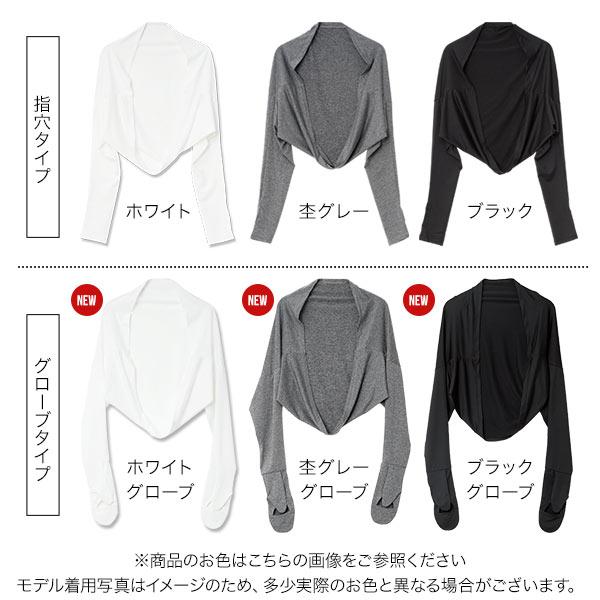 KOBE LETTUCE（神戸レタス） 長袖 UVカット 接触冷感 ML日避けボレロ