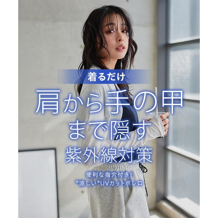 KOBE LETTUCE（神戸レタス） 長袖 UVカット 接触冷感 ML日避けボレロ