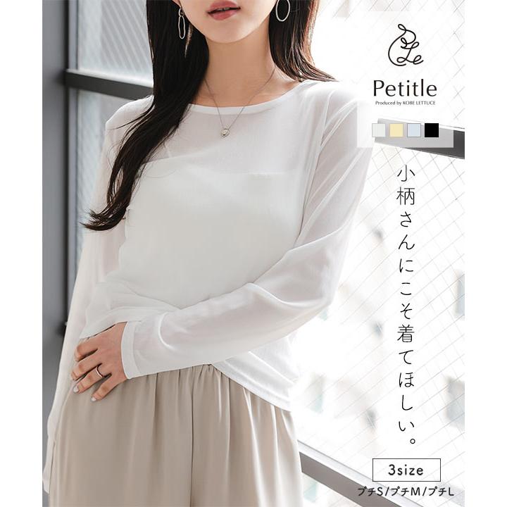 KOBE LETTUCE（神戸レタス） Tシャツ 長袖 レディース シアー 低身長