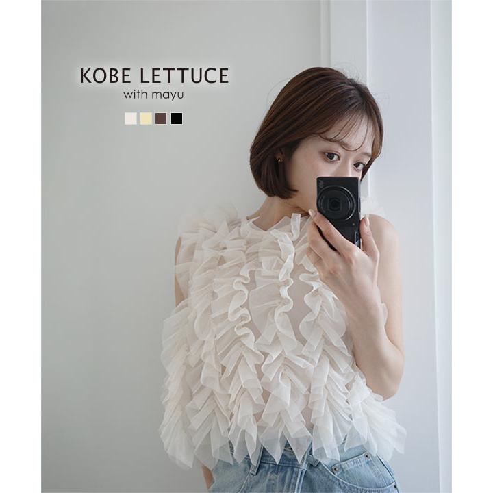 KOBE LETTUCE（神戸レタス） mayuさんコラボ トップス チュール フリル