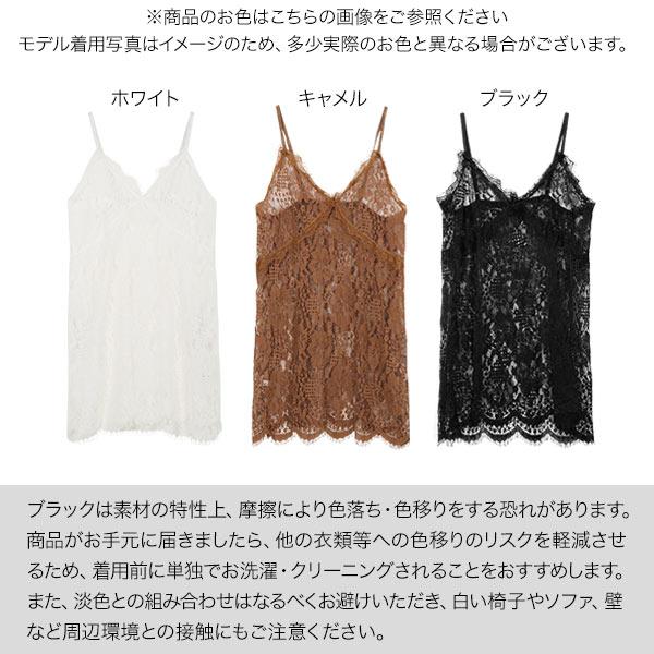 KOBE LETTUCE（神戸レタス） レース レイヤード 付け裾 キャミソール