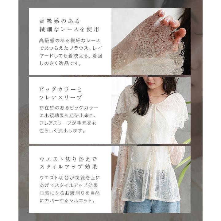 ノーウォス Lace blouse レースブラウス 長袖 フレアスリーブ NOWOS ノーウォス 17SS Lace flare sleeve blouse レースフレア