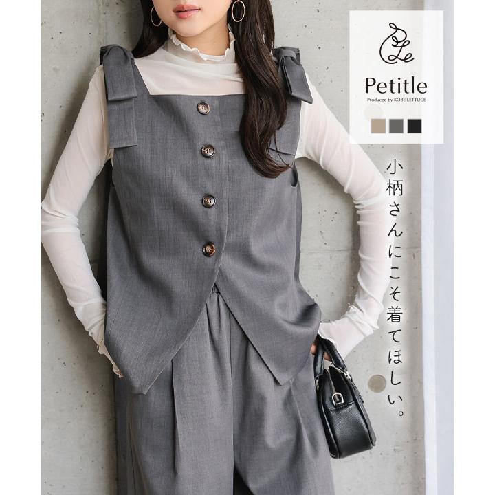 KOBE LETTUCE（神戸レタス） ベスト ジレ レディース 低身長さん向け