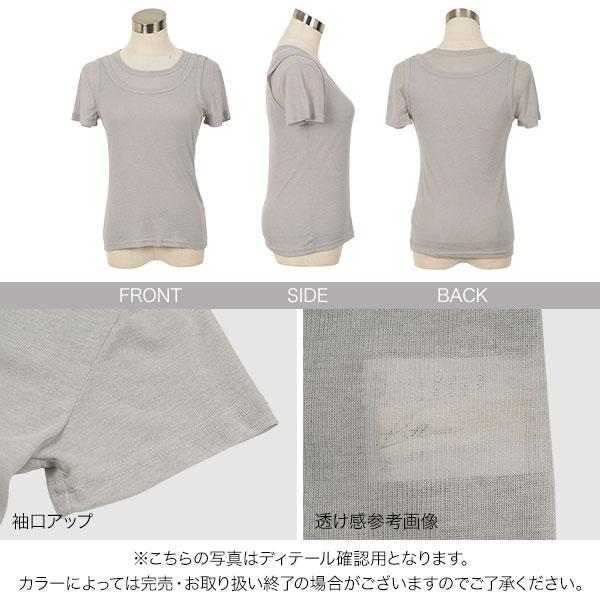 KOBE LETTUCE（神戸レタス） タンクトップ Tシャツ セット シアー 半袖