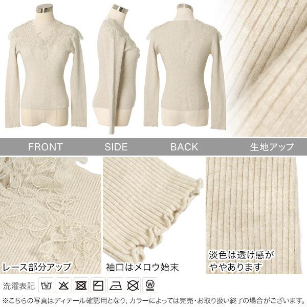 KOBE LETTUCE（神戸レタス） ニット レース トップス レディース
