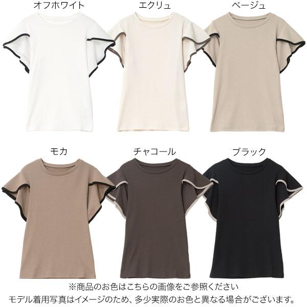 【美品】heve チューリップスリーブトップス　ホワイト KOBE LETTUCE（神戸レタス） トップス レディース Tシャツ リブ 半袖