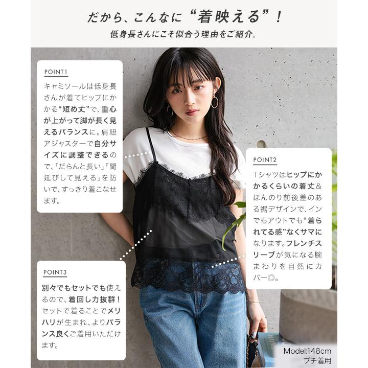 KOBE LETTUCE（神戸レタス） レースキャミ Tシャツ 2点セット 半袖 低