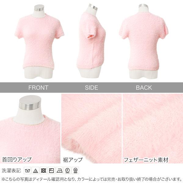 KOBE LETTUCE（神戸レタス） トップス レディース 半袖ニット シャギー