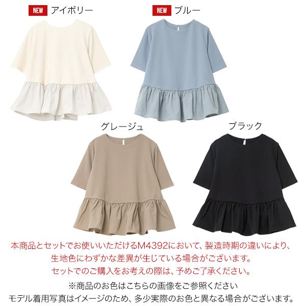 KOBE LETTUCE（神戸レタス） ブラウス レディース 半袖 ペプラム