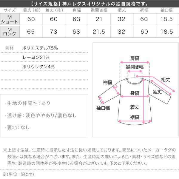 KOBE LETTUCE（神戸レタス） トップス レディース 夏 上品 低身長 田中