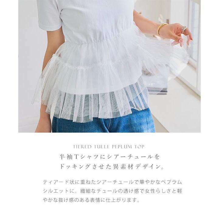 KOBE LETTUCE（神戸レタス） ペプラムトップス ティアードチュール